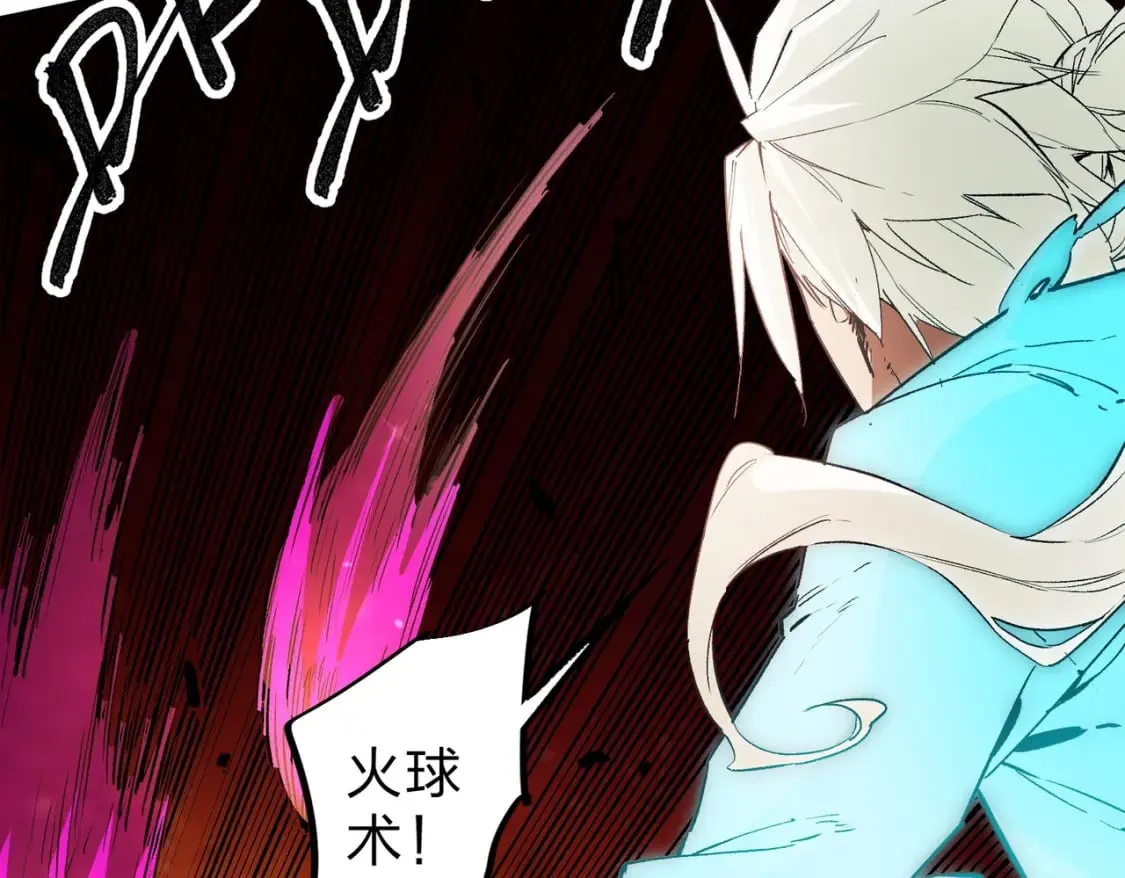 第42话 激战，空间魔法师！ 第73页