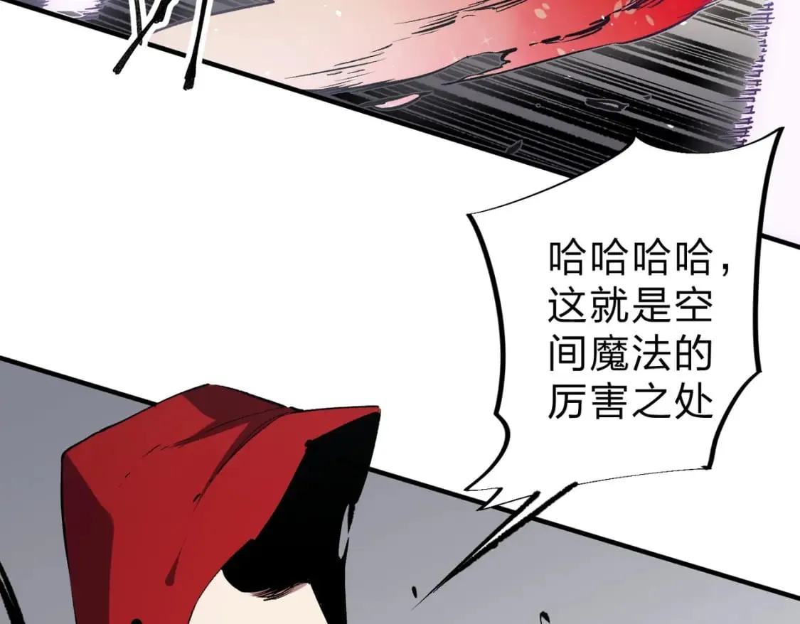 第42话 激战，空间魔法师！ 第79页