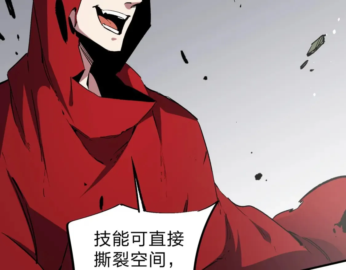 第42话 激战，空间魔法师！ 第80页