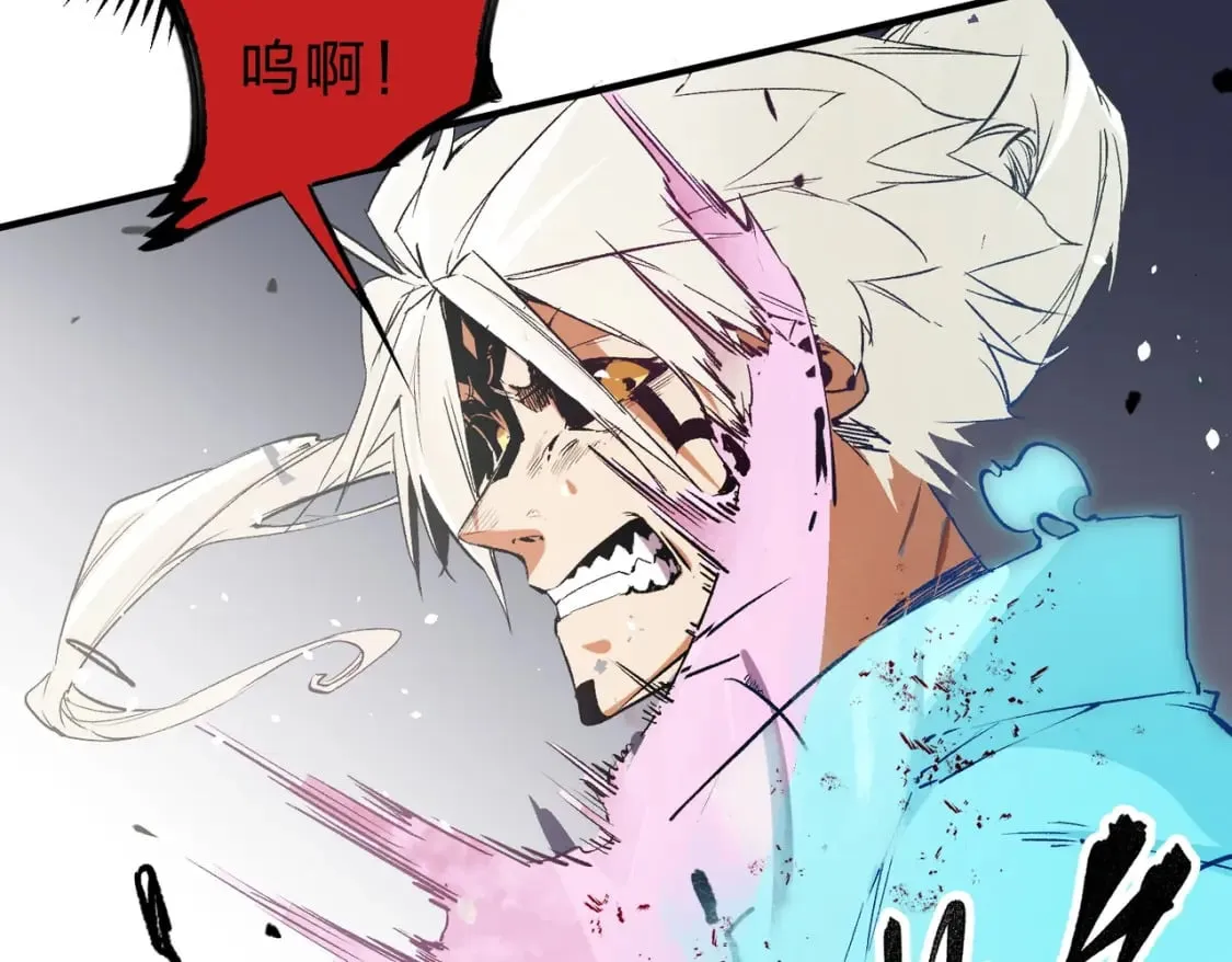 第42话 激战，空间魔法师！ 第84页
