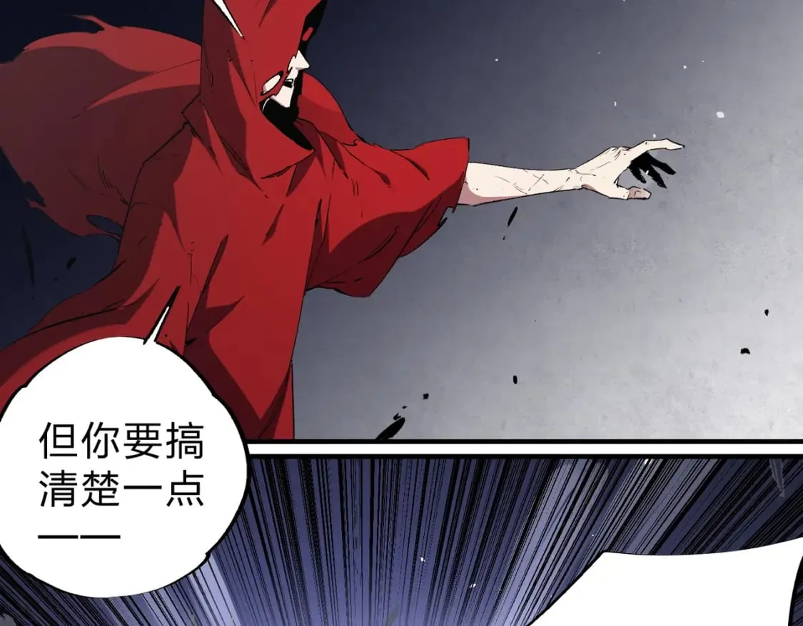 第42话 激战，空间魔法师！ 第87页