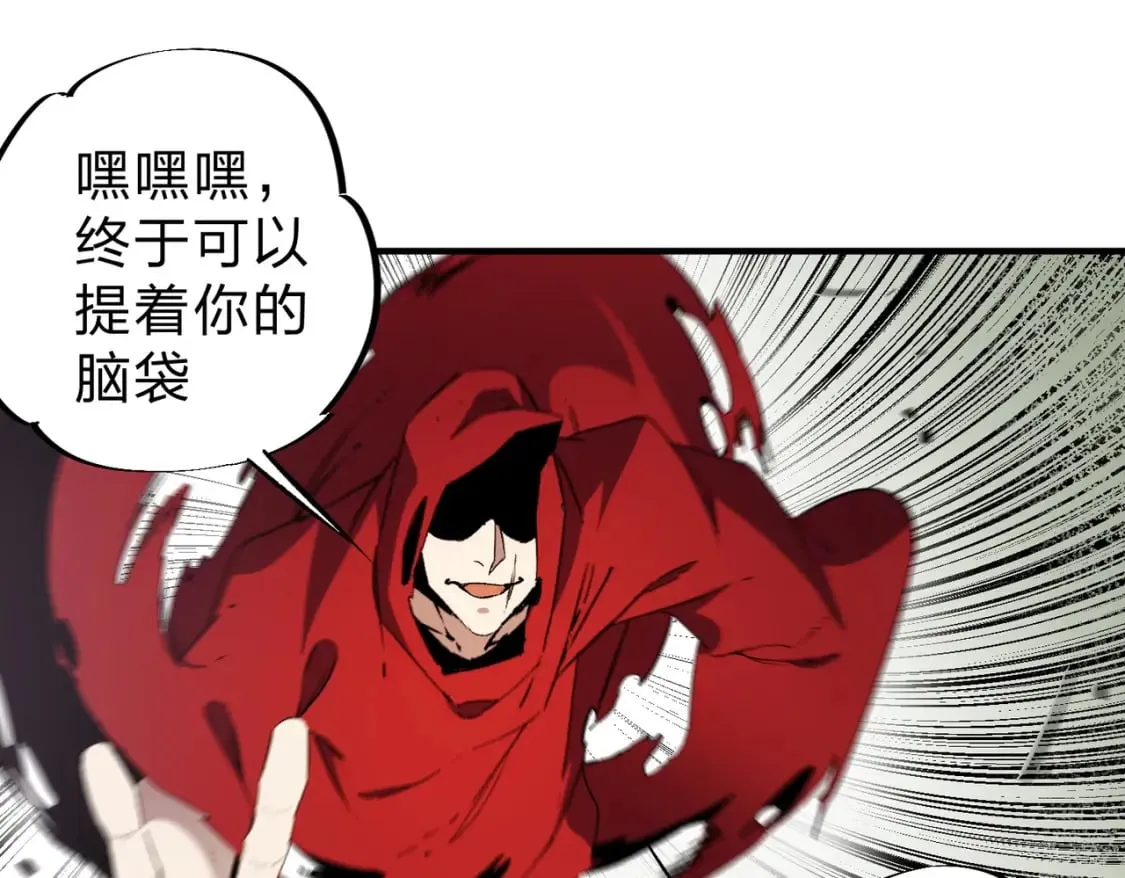 第42话 激战，空间魔法师！ 第101页