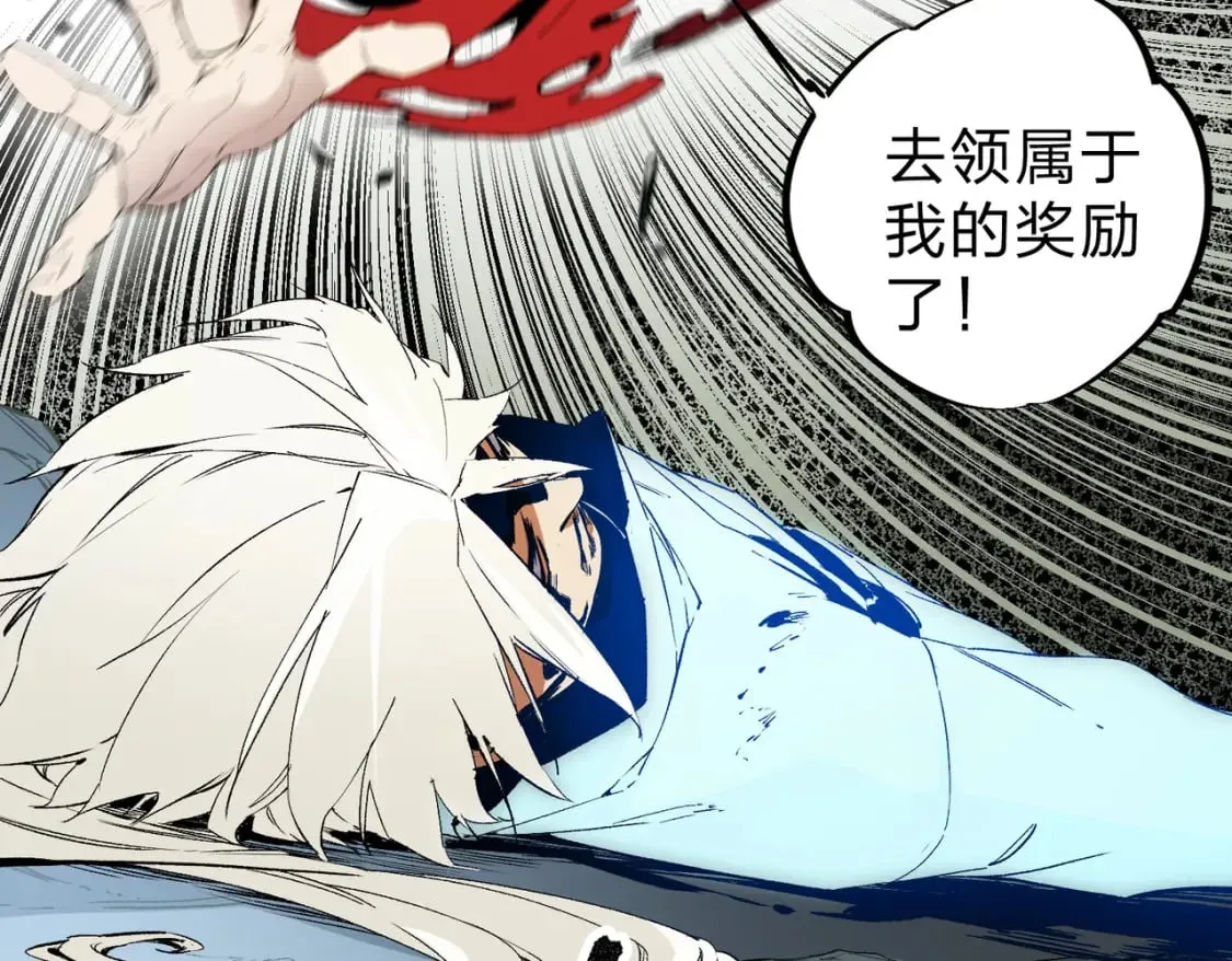 第42话 激战，空间魔法师！ 第102页