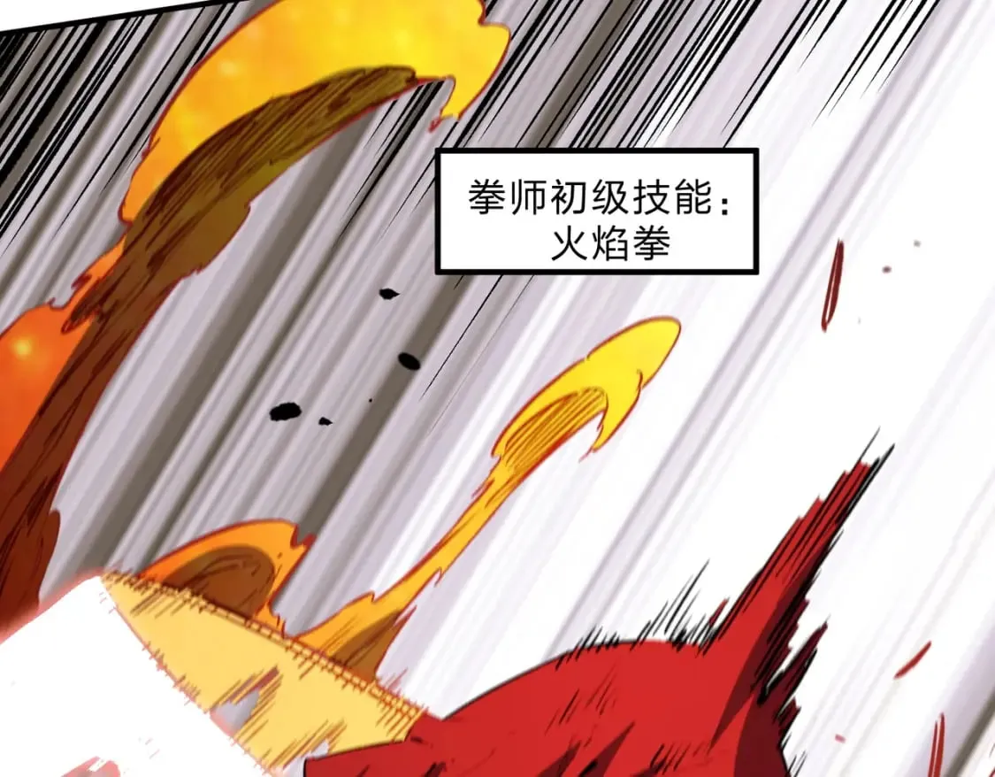 第42话 激战，空间魔法师！ 第104页