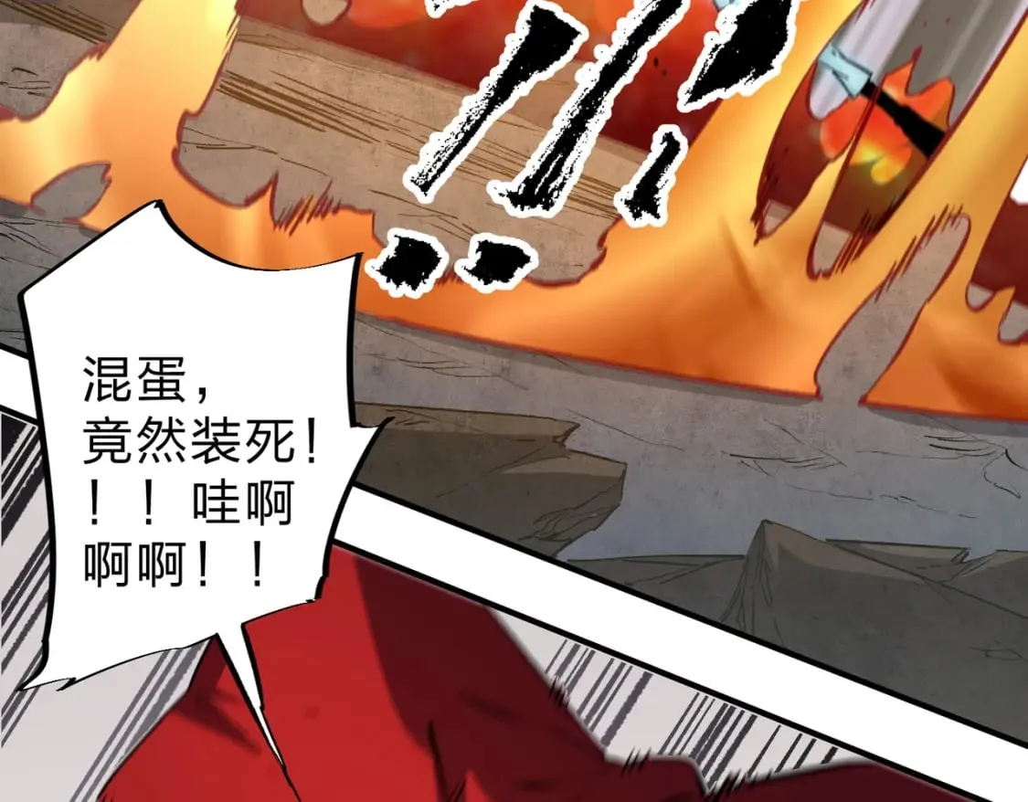 第42话 激战，空间魔法师！ 第106页