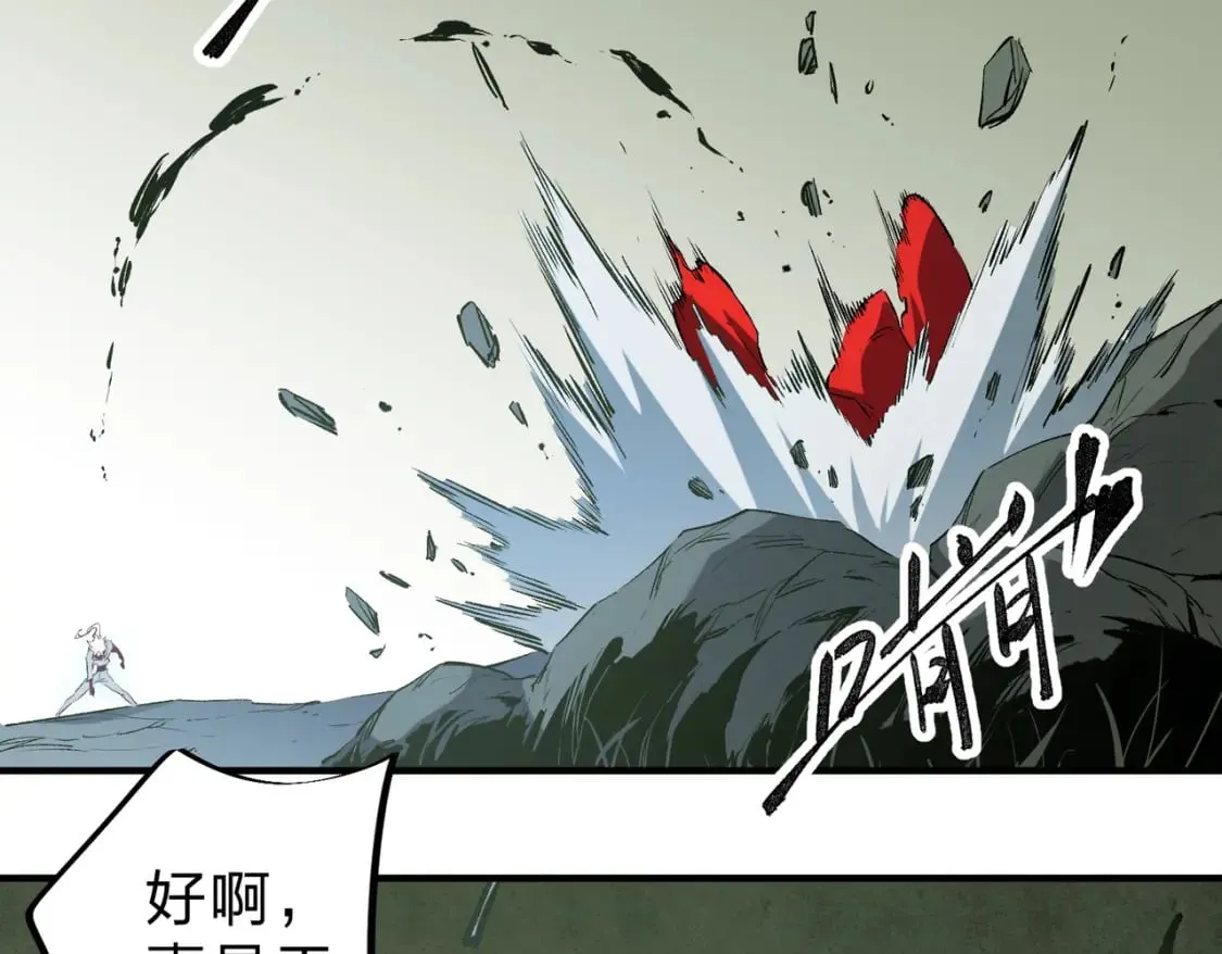 第42话 激战，空间魔法师！ 第108页