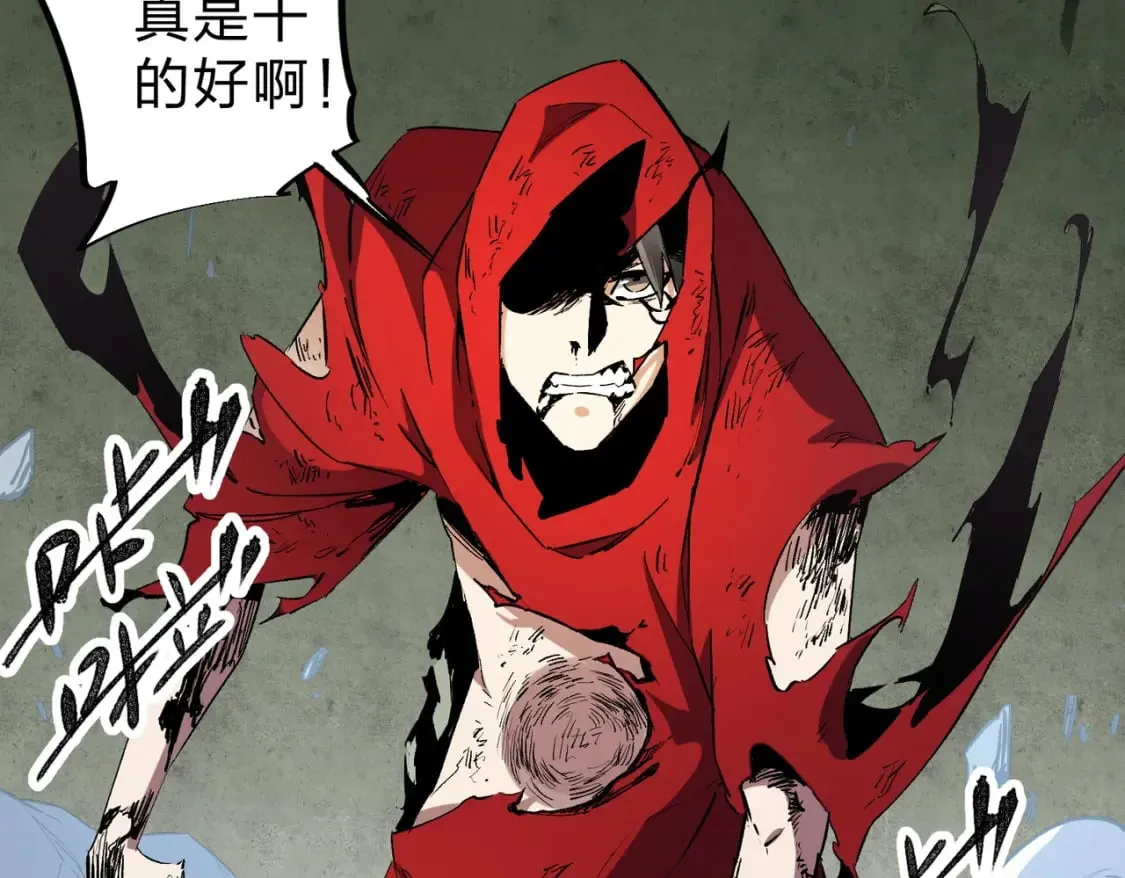 第42话 激战，空间魔法师！ 第109页