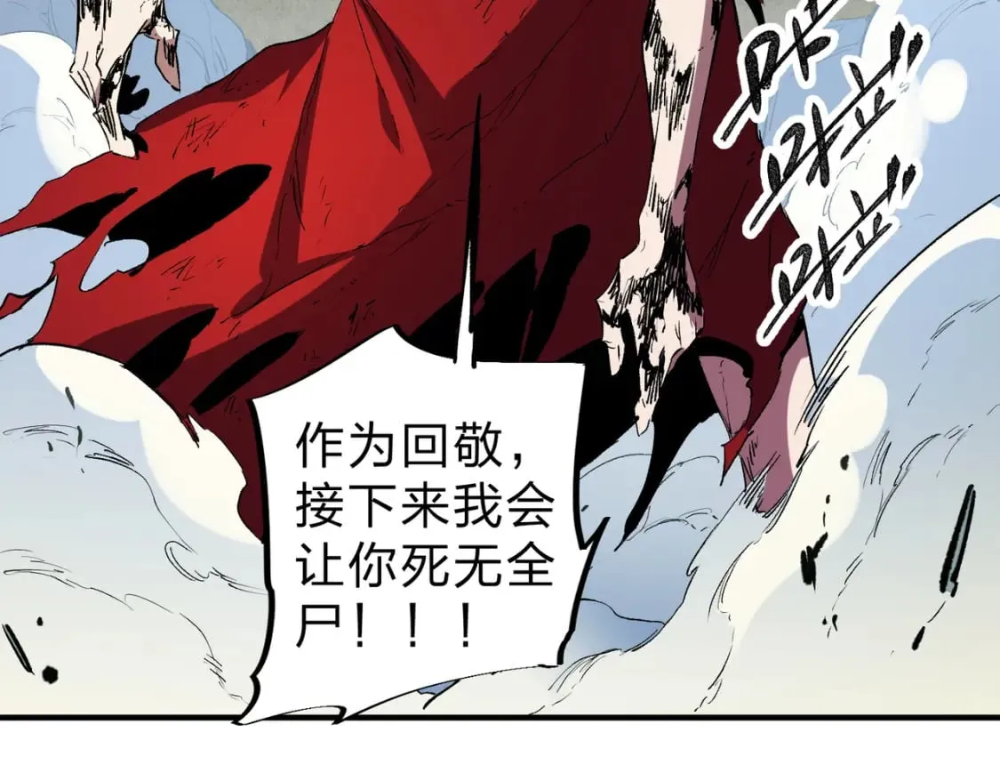 第42话 激战，空间魔法师！ 第110页