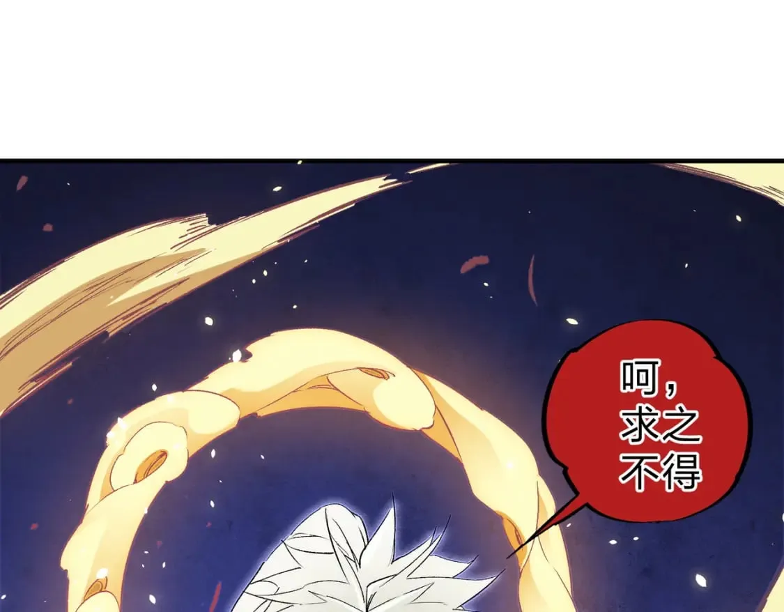 第42话 激战，空间魔法师！ 第112页