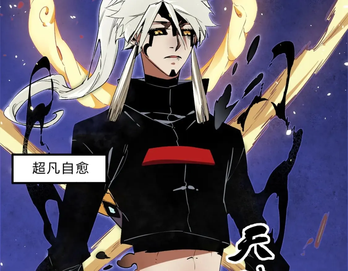 第42话 激战，空间魔法师！ 第113页