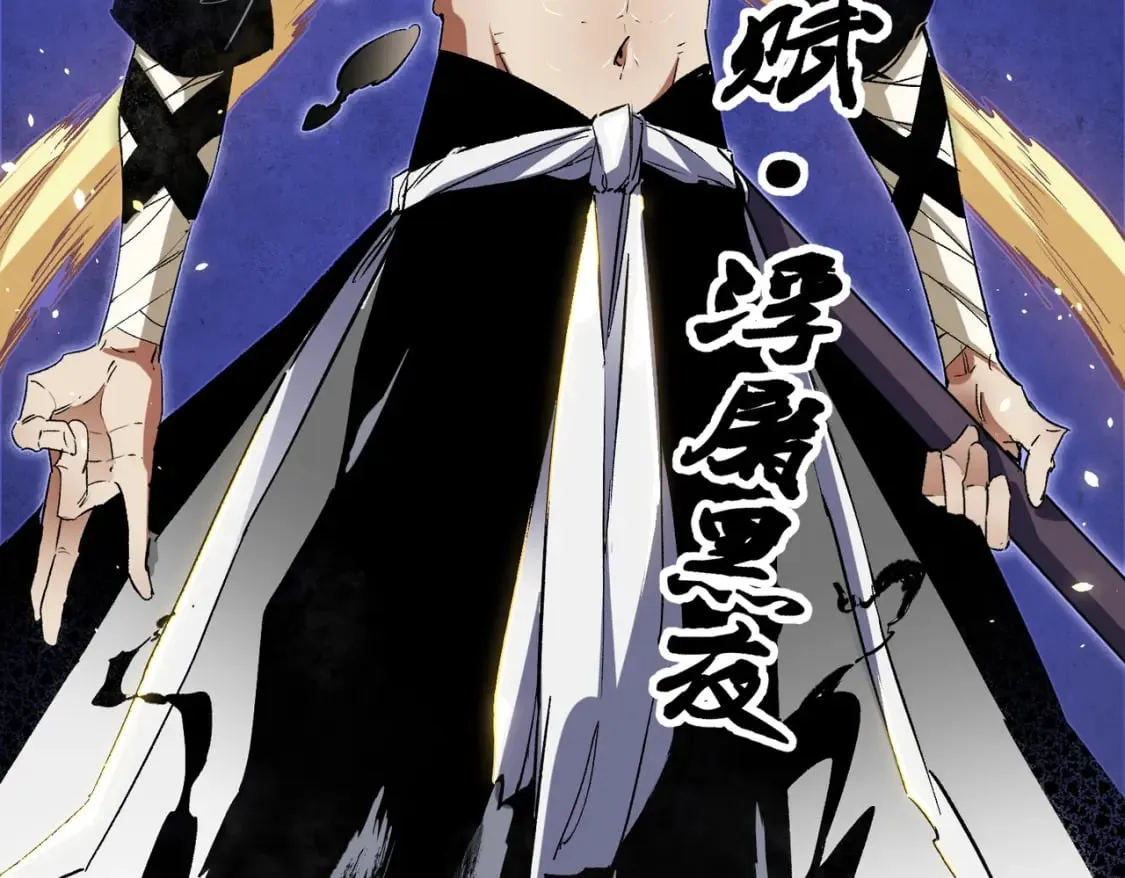 第42话 激战，空间魔法师！ 第114页