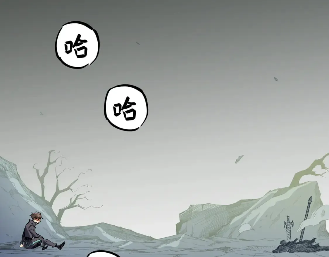 第44话 确实很‘稀罕’ 第6页