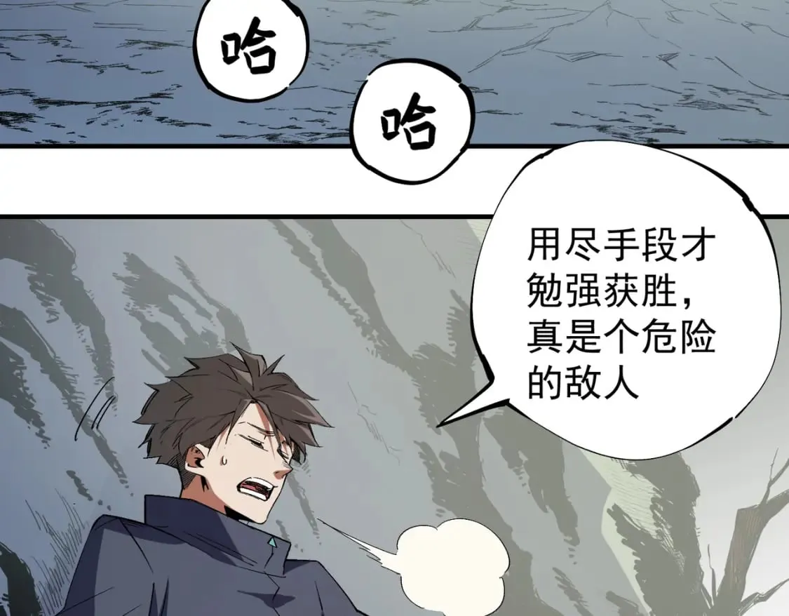 第44话 确实很‘稀罕’ 第7页