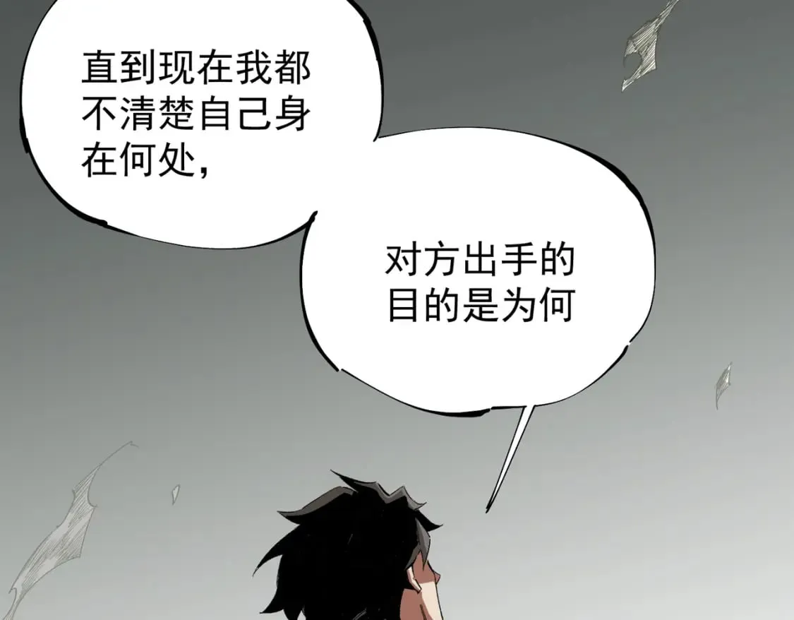 第44话 确实很‘稀罕’ 第10页