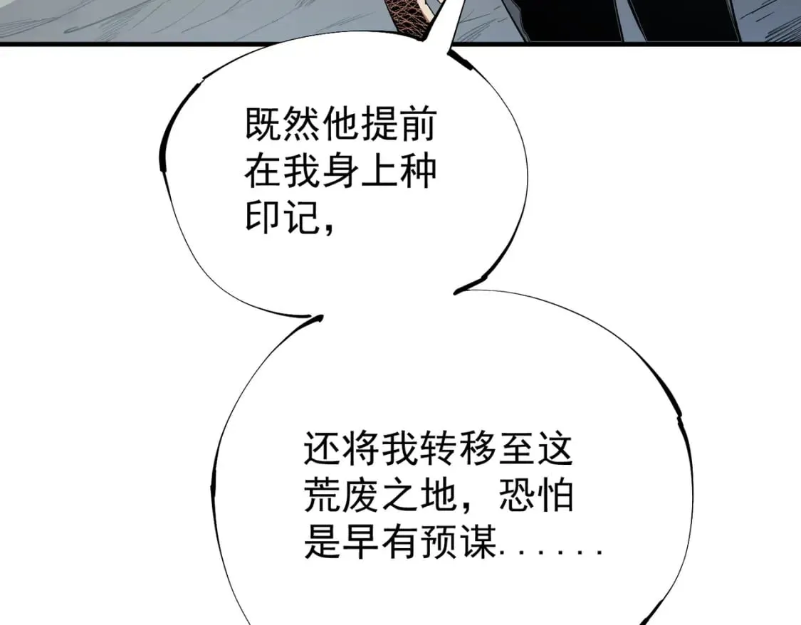 第44话 确实很‘稀罕’ 第12页