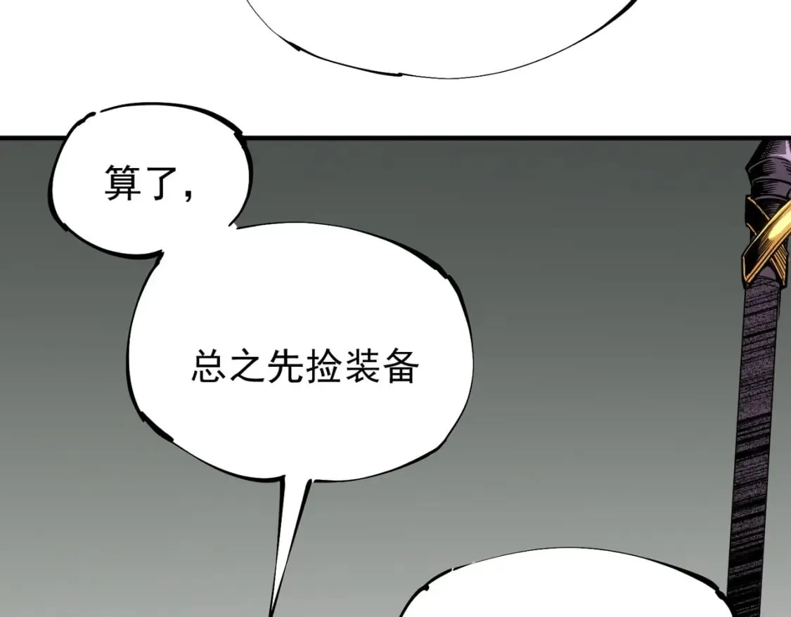 第44话 确实很‘稀罕’ 第13页