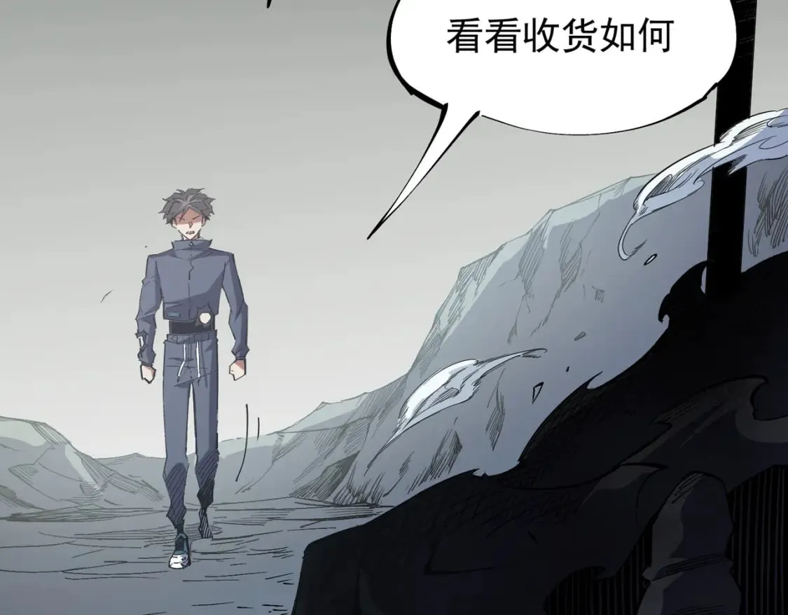 第44话 确实很‘稀罕’ 第14页