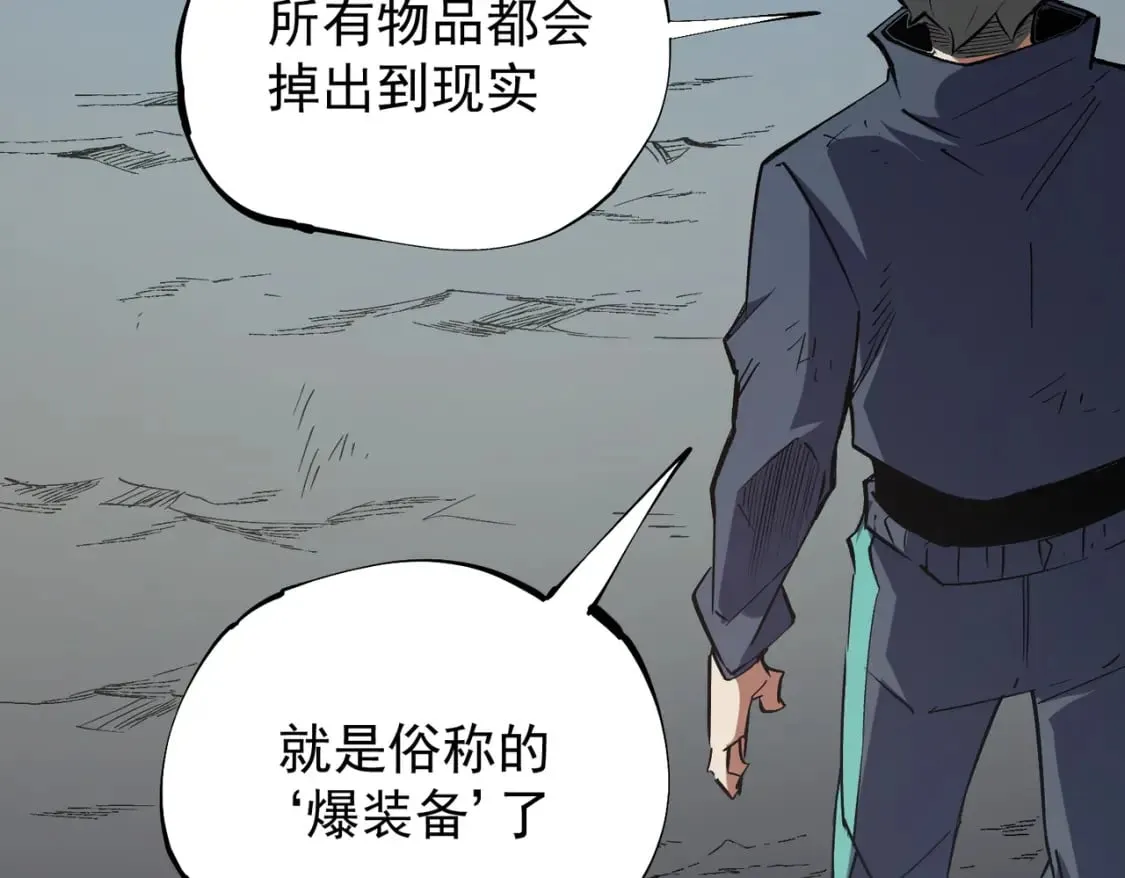 第44话 确实很‘稀罕’ 第17页