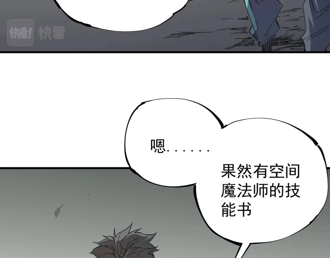 第44话 确实很‘稀罕’ 第18页
