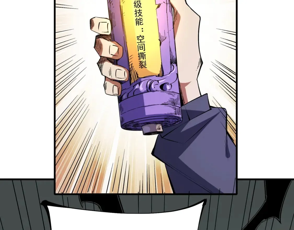 第44话 确实很‘稀罕’ 第22页