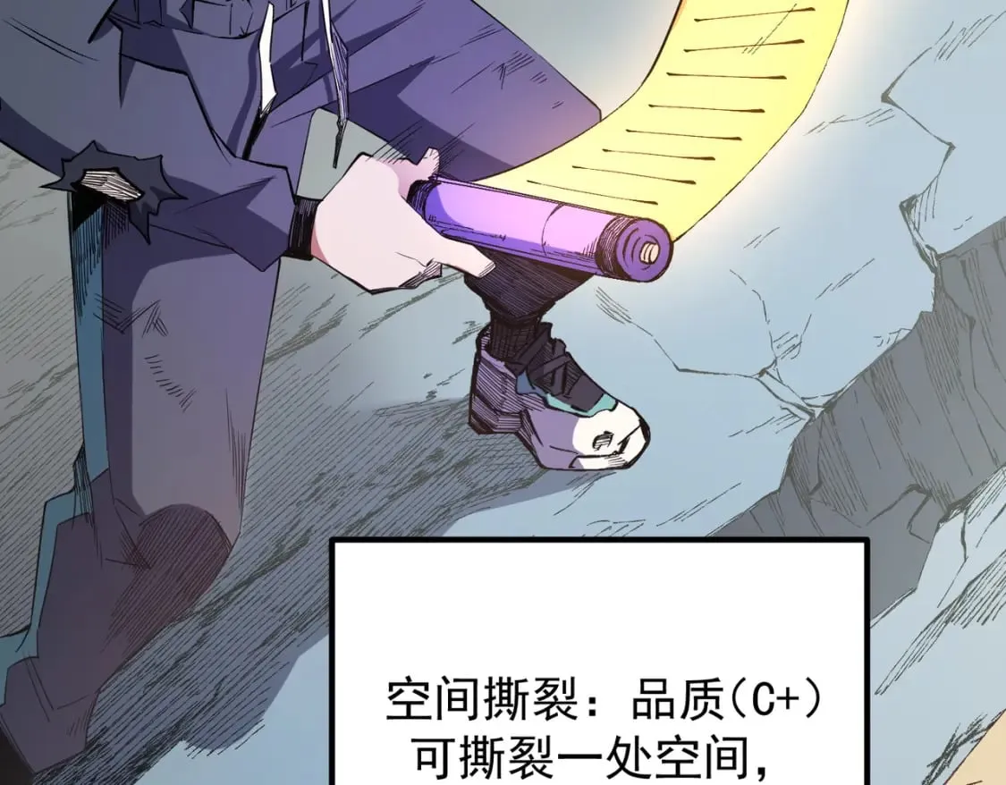 第44话 确实很‘稀罕’ 第25页