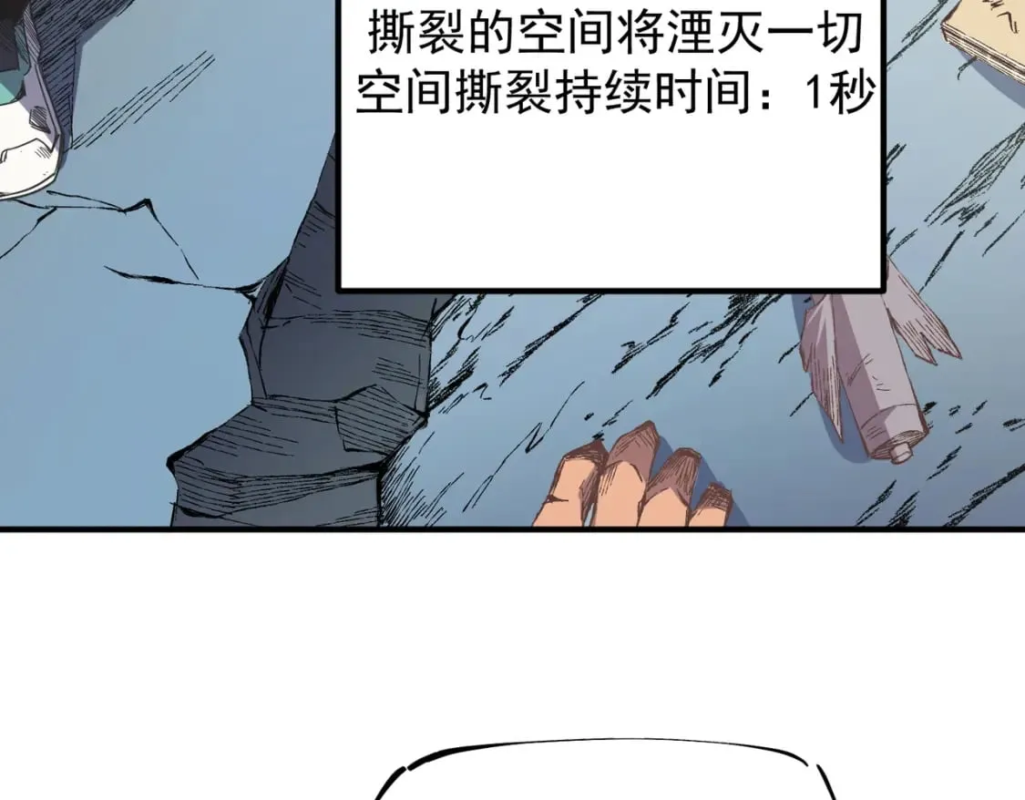 第44话 确实很‘稀罕’ 第26页
