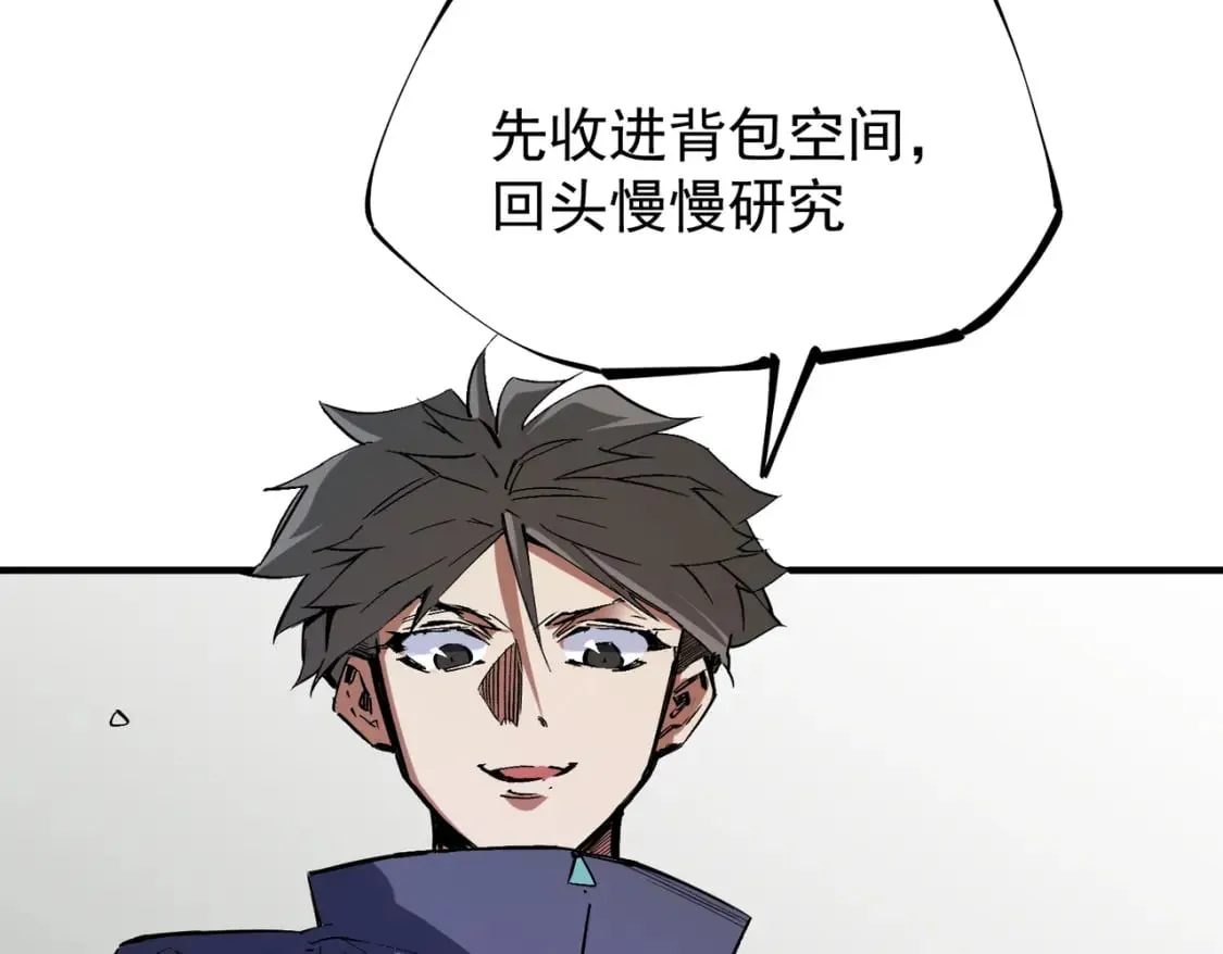 第44话 确实很‘稀罕’ 第27页
