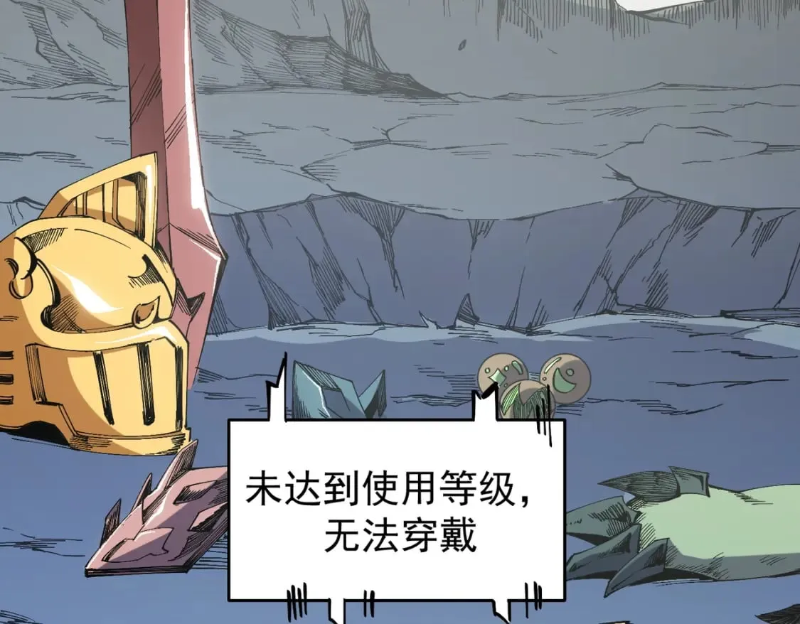 第44话 确实很‘稀罕’ 第31页
