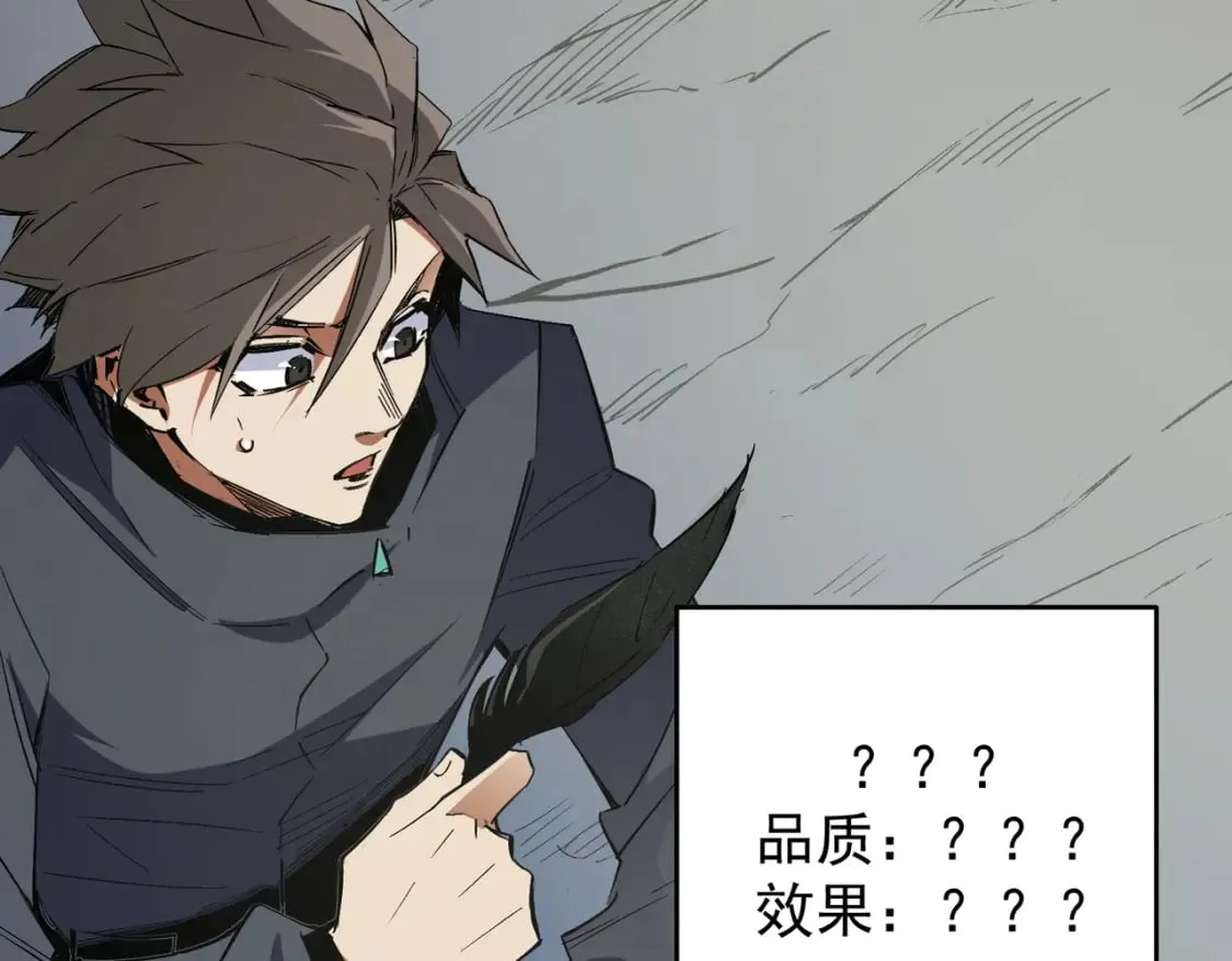 第44话 确实很‘稀罕’ 第34页