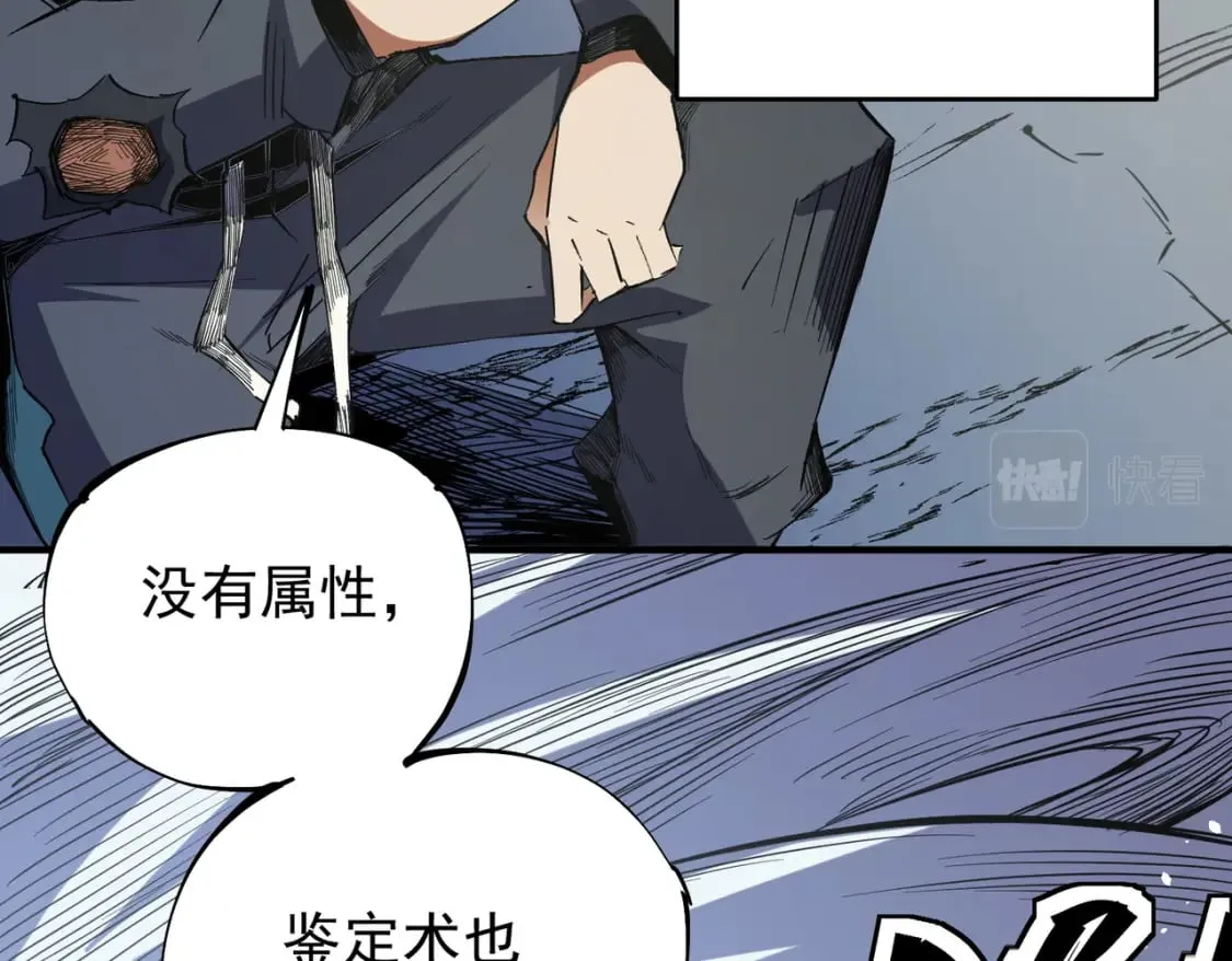 第44话 确实很‘稀罕’ 第35页