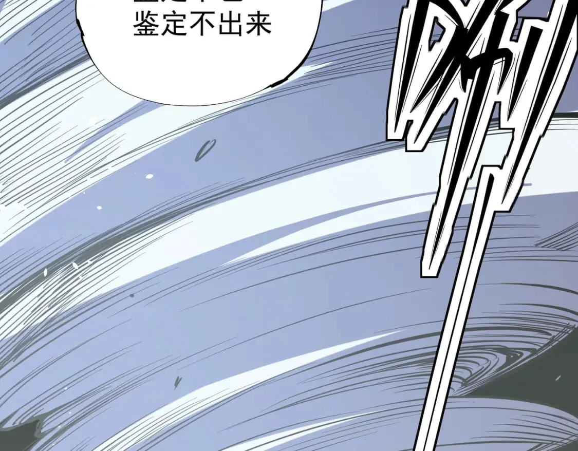 第44话 确实很‘稀罕’ 第36页