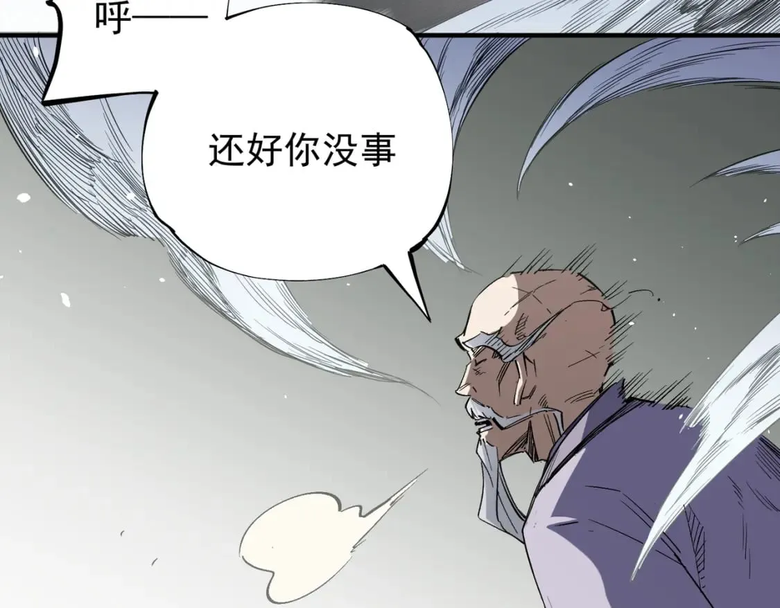 第44话 确实很‘稀罕’ 第40页