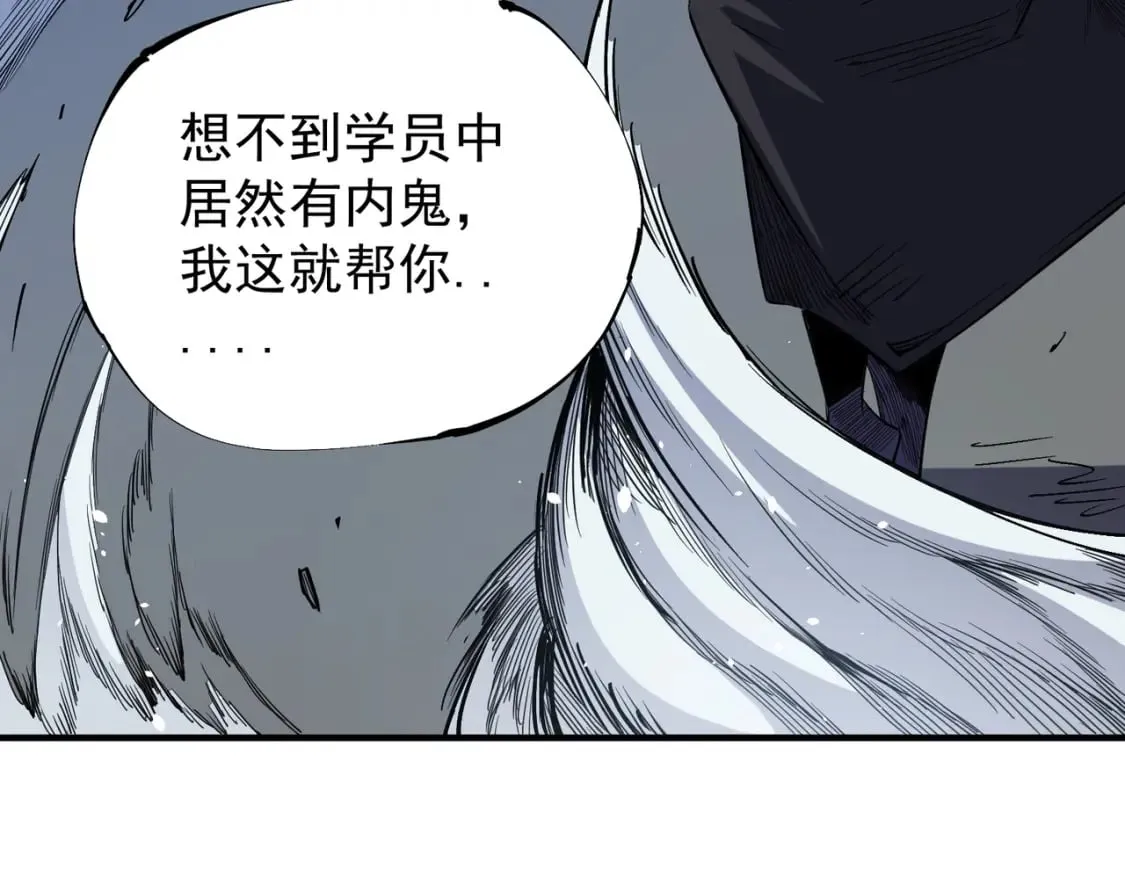 第44话 确实很‘稀罕’ 第42页