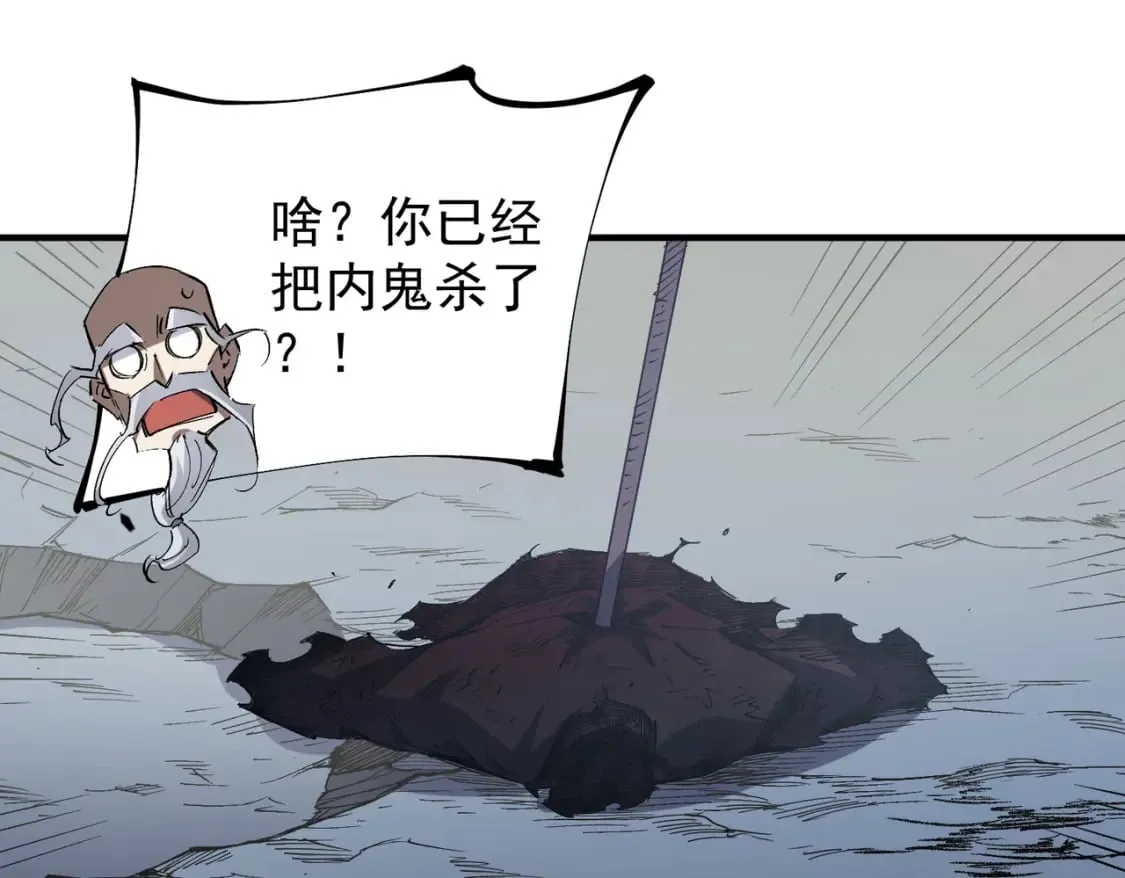第44话 确实很‘稀罕’ 第43页