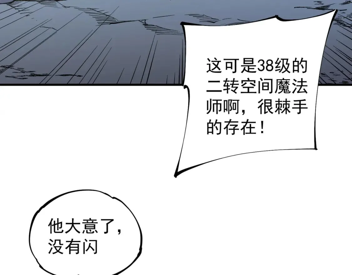 第44话 确实很‘稀罕’ 第44页