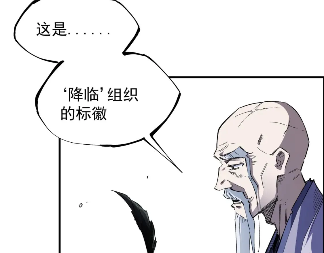 第44话 确实很‘稀罕’ 第47页