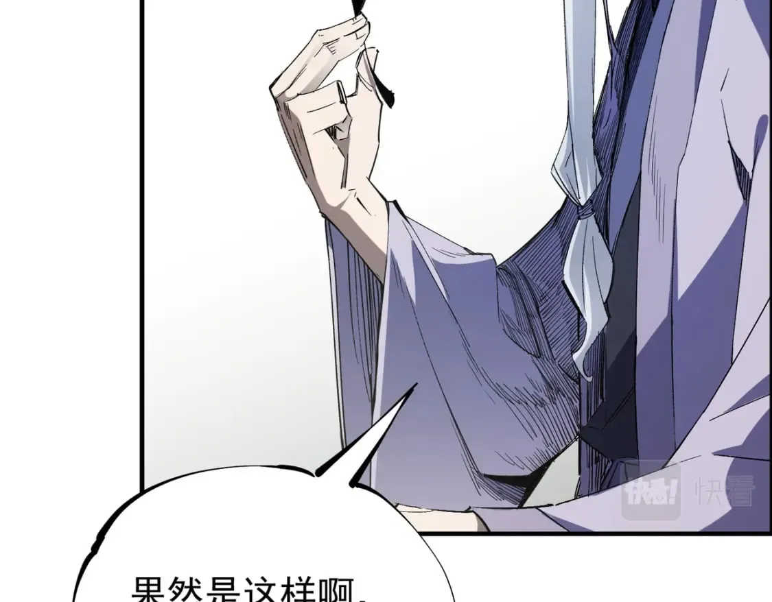 第44话 确实很‘稀罕’ 第48页