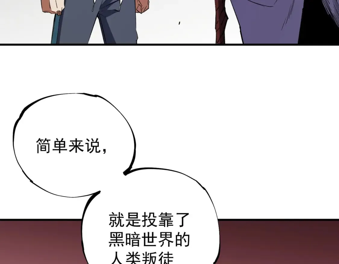 第44话 确实很‘稀罕’ 第51页