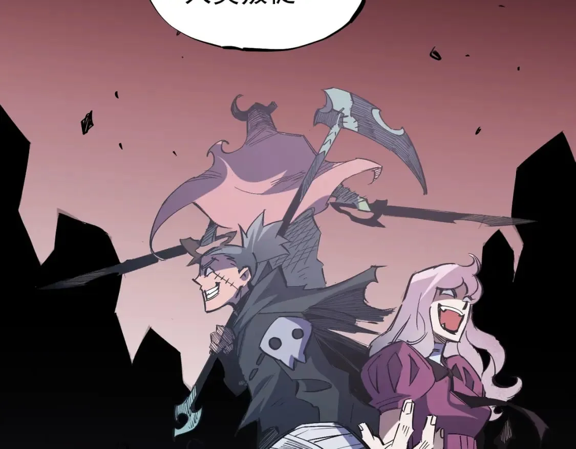 第44话 确实很‘稀罕’ 第52页