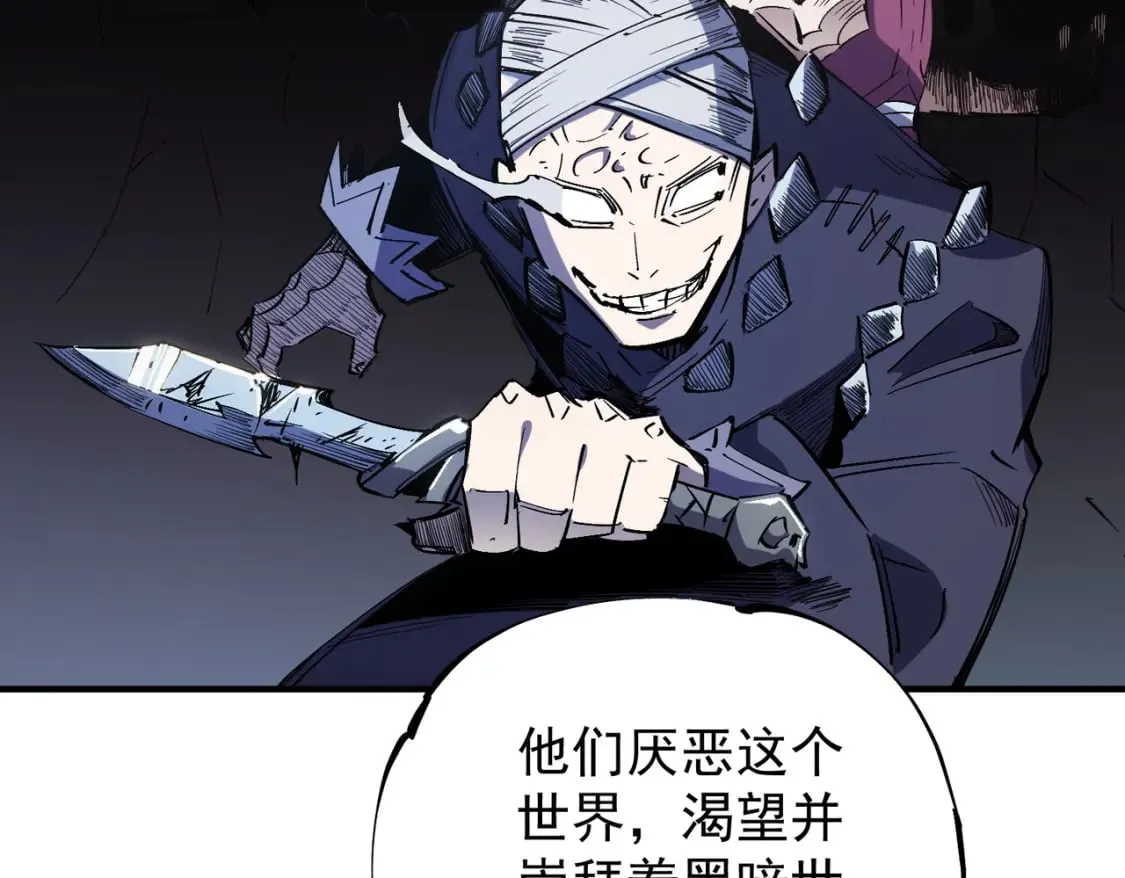 第44话 确实很‘稀罕’ 第53页