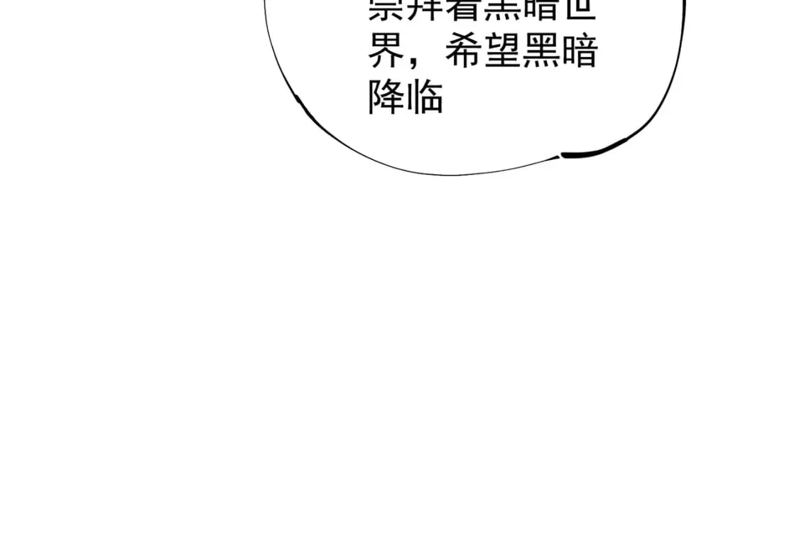 第44话 确实很‘稀罕’ 第54页