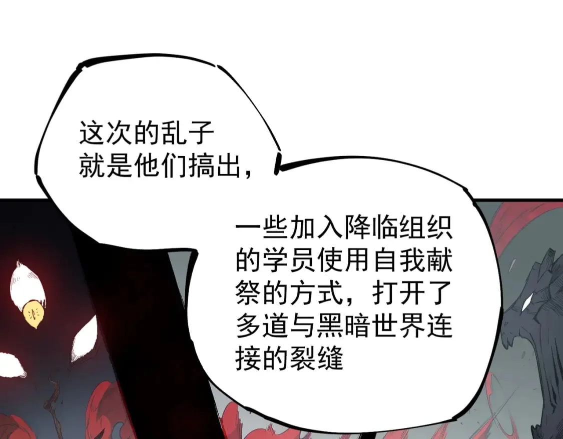 第44话 确实很‘稀罕’ 第55页