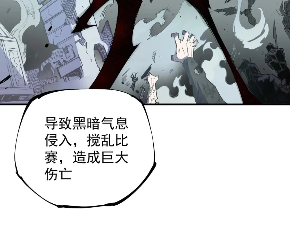 第44话 确实很‘稀罕’ 第57页