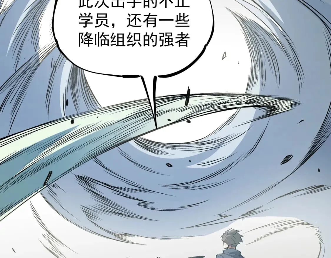 第44话 确实很‘稀罕’ 第62页