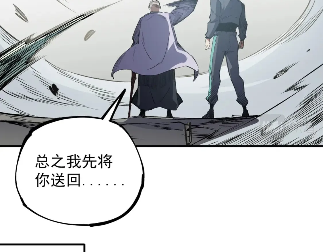 第44话 确实很‘稀罕’ 第63页