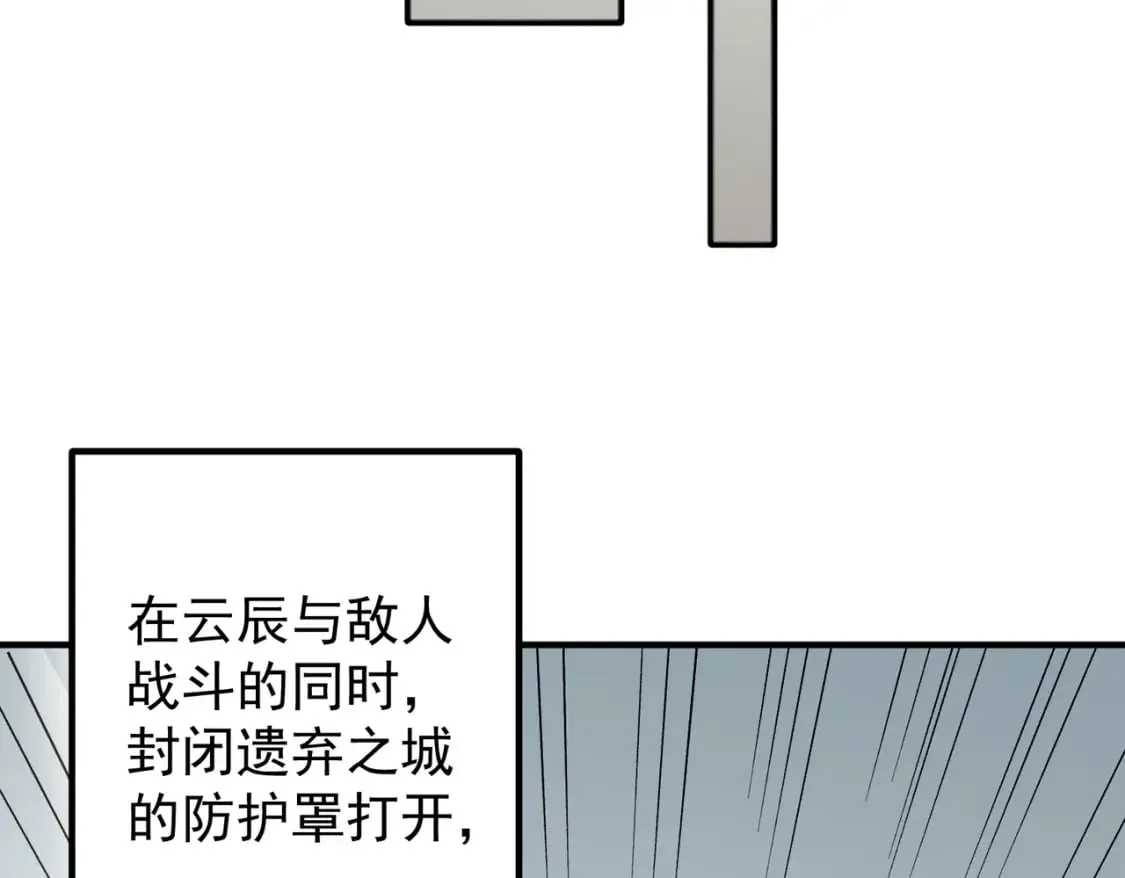 第44话 确实很‘稀罕’ 第65页