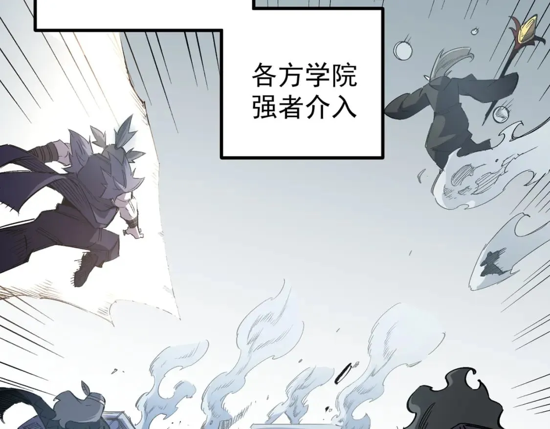 第44话 确实很‘稀罕’ 第66页