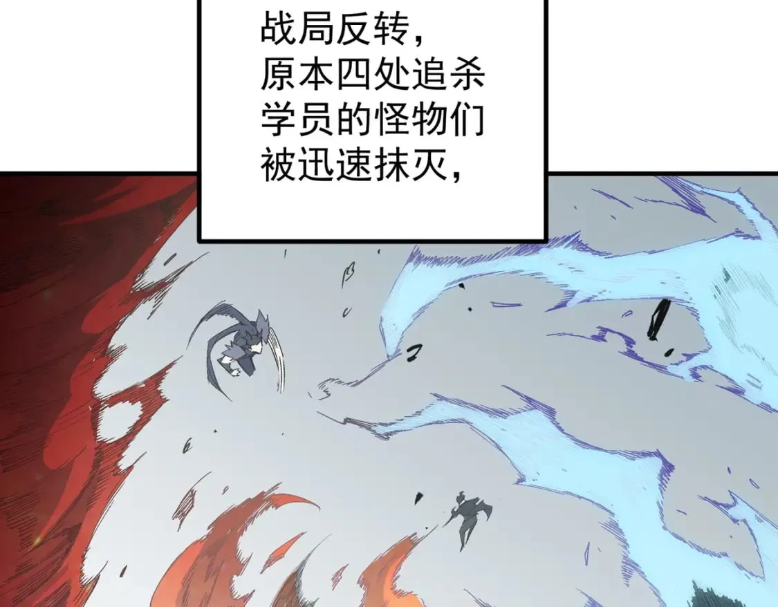 第44话 确实很‘稀罕’ 第68页