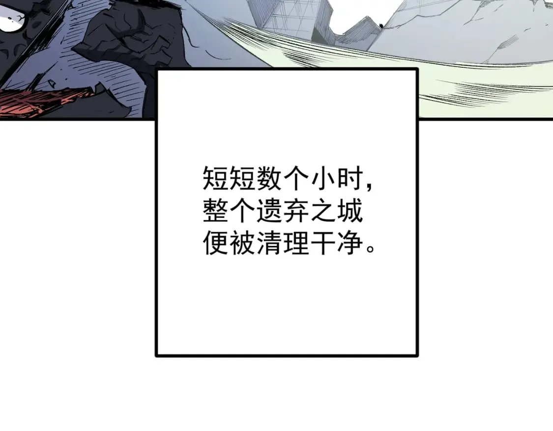 第44话 确实很‘稀罕’ 第70页