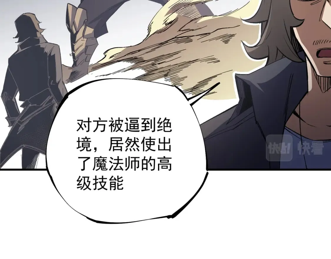第44话 确实很‘稀罕’ 第92页